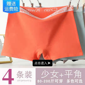 少女生平角内裤女学生初高中生棉质舒适女童中大童发育期四角短裤