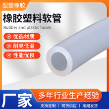 硅胶软管批发蠕动泵硅胶细水管饮水机连接排水管透明纯硅胶软圆管