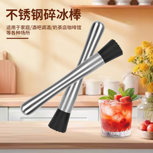 Stainless Steel Ice Crusher, Juice Stick, Lemon Hammer, Hand-Made Lemon Tea Tool, Fruit Crushing Stick, Shaker Cup, Stirring Stick