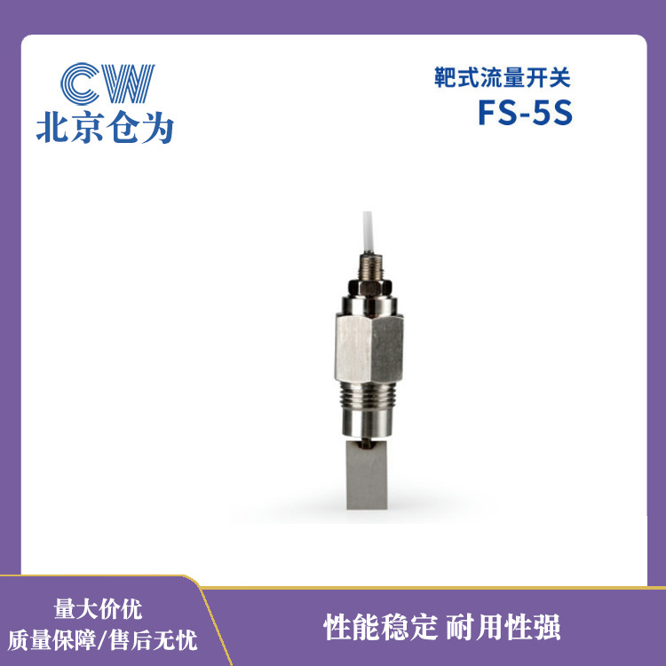 靶式流量开关不锈钢4分牙低电压安全费工况方案设计医疗设备