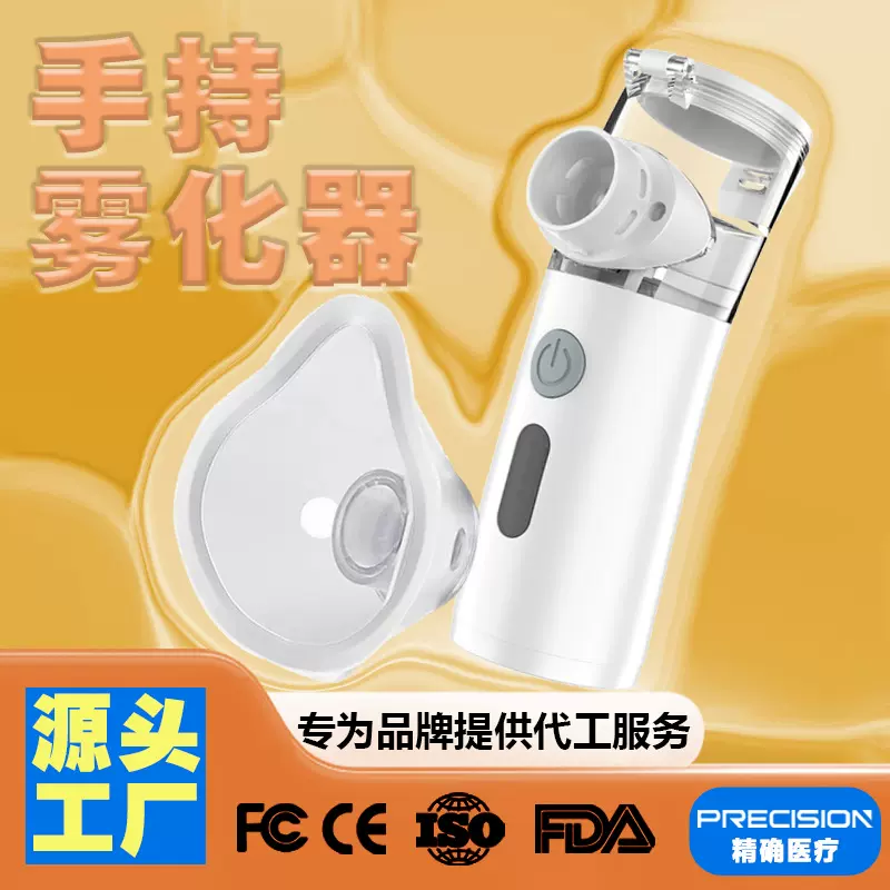 定制家用电动雾化器医用级压缩雾化器手持雾化机儿童医用雾化仪器