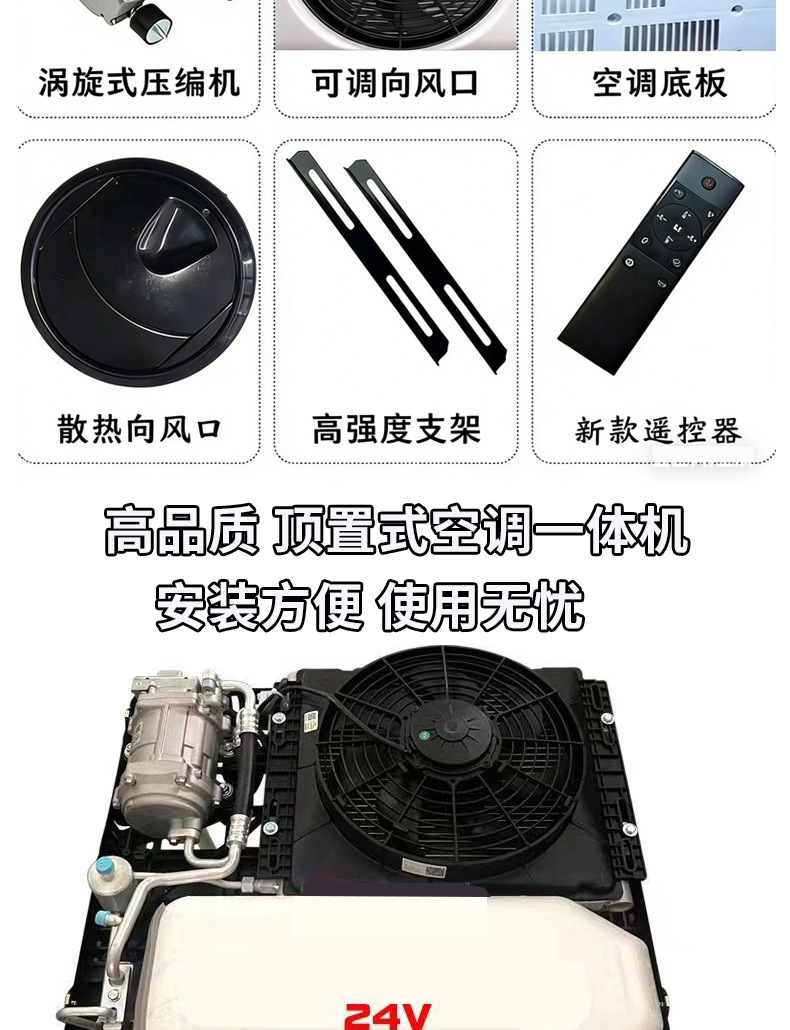 Parking Air Conditioner 12V24V for Trucks, Light Trucks, Rvs, Electric Three-Wheeled and Four-Wheeled Vehicles, Inverter Car-Mounted Rooftop Integrated Unit, Cooling and Heating