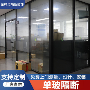 Direct Supply single glass partition office partition glass partition wall single layer glass partition reliable quality