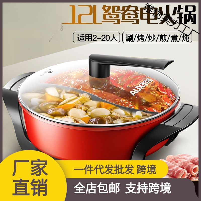 电火锅锅家用大容量电热煮锅电炒菜锅大型多功能一体锅包邮代发发