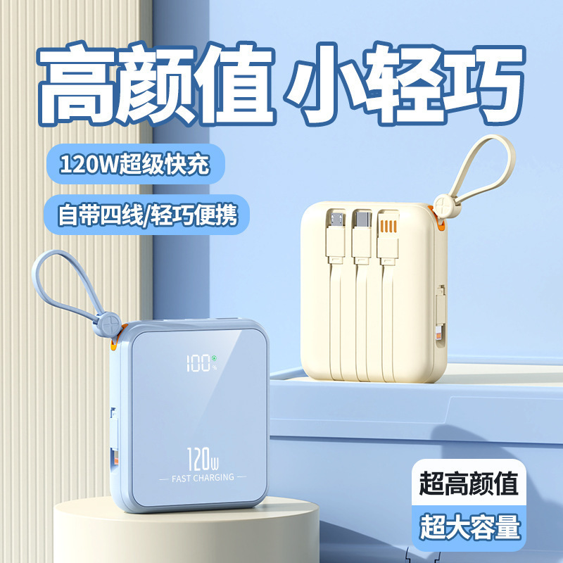 22.5W超急速充電20000ミリアンペアミニ小型充電宝帯線デジタル表示移動電源プレゼントカスタマイズ|undefined