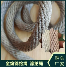 安全绳;绳子类;其他索具