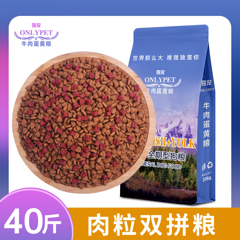 20kg 일반 개 고기 큐브 더블 세트