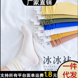 Summer Thin Ice Socks for Women, Cool and Breathable Velvet Confinement Socks, Simple Ice Silk Mid-Calf Pile Socks