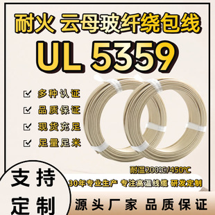 ���Sֱ�N ����UL5359�ĸ���w�^���͸ߜؾ�GN450������ȼ�طN���|