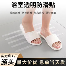 透明peva浴室防滑贴楼梯台阶防滑条钻石纹防水无痕浴缸防滑胶带