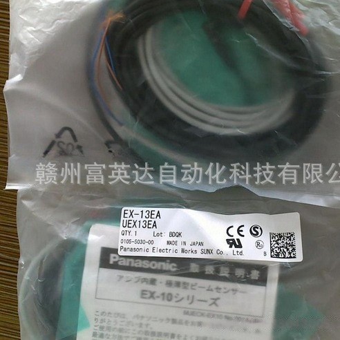 全新光电传感器 EX-13EA全新库存现货议价销售