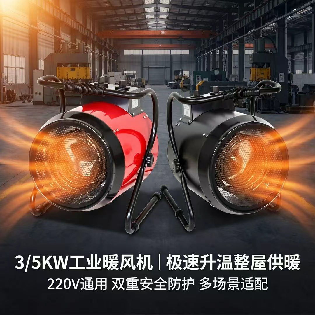 Обогреватель JINGCHUANG JCDY9 2кВт 220В