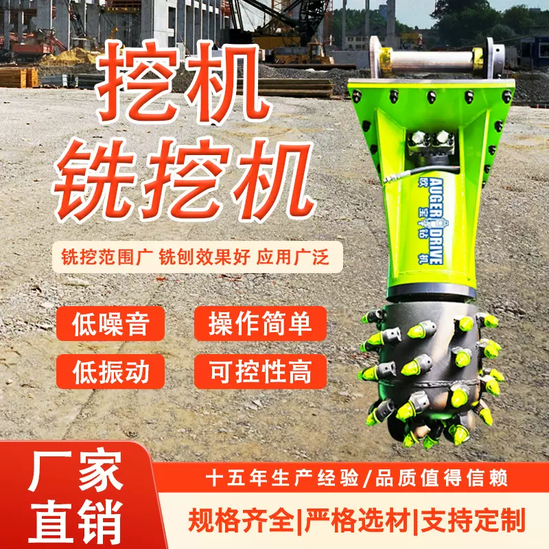 多功能液压铣挖机矿山隧道混凝土路面使用高效稳固施工铣挖头