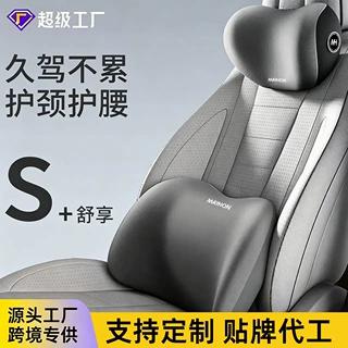 定制汽车头枕车用颈椎枕头护颈枕车内记忆棉颈枕车载靠开车垫腰靠