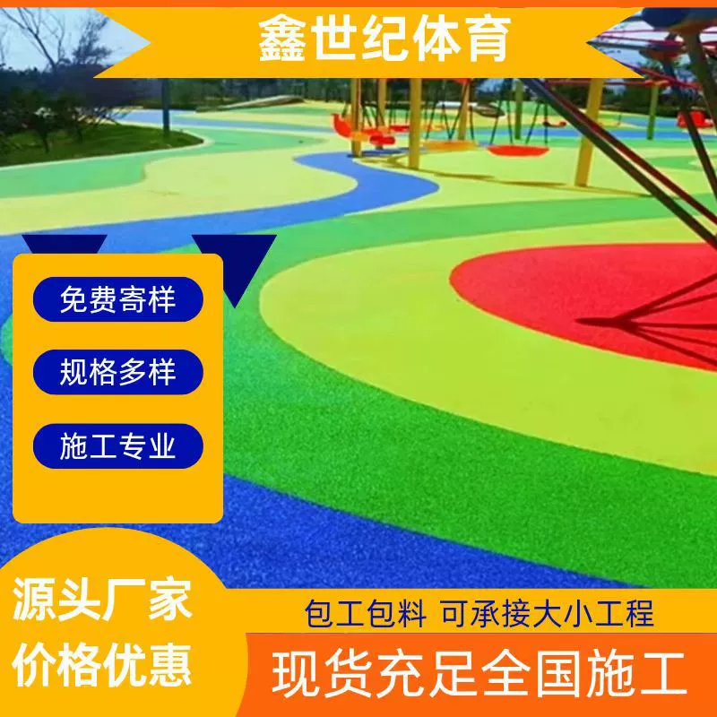 Пластиковая взлетно-посадочная полоса детский сад цветной epdm пластиковый материал взлетно-посадочной полосы epdm резиновый гранул парк пластиковый пол