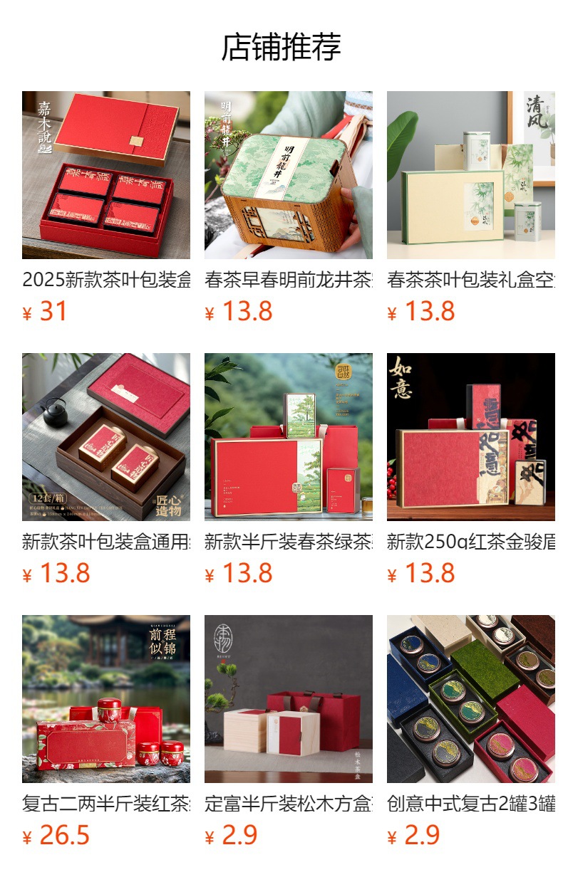 预览状态下无法点击,发布后,可点击跳转到对应的商品页面