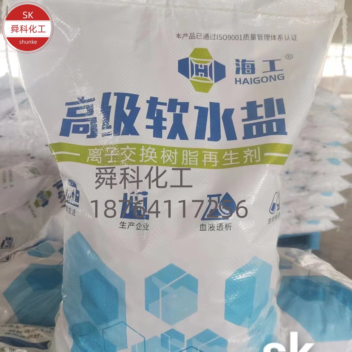 供应软化盐离子交换树脂再生剂饮水机软水盐