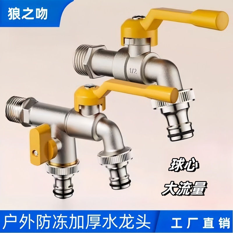 屋外用蛇口 4分 家庭用 庭園用 大流量 水道水 防凍 一入力二出力 洗濯機用蛇口|undefined