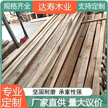 厂家生产批发机械物流运输打包包装板发货木架木方快递木架实木打