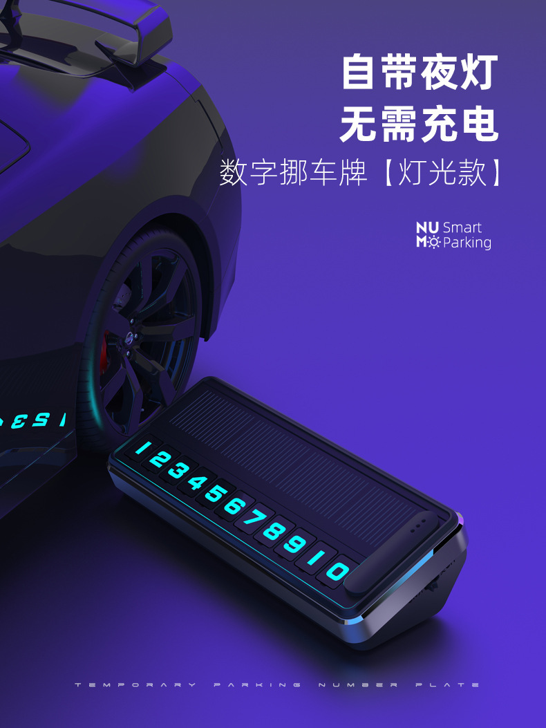 Solar Temporary Parking Sign Car-Mounted Metal Luminous Number Plate High-End Creative Car Moving Phone Plate