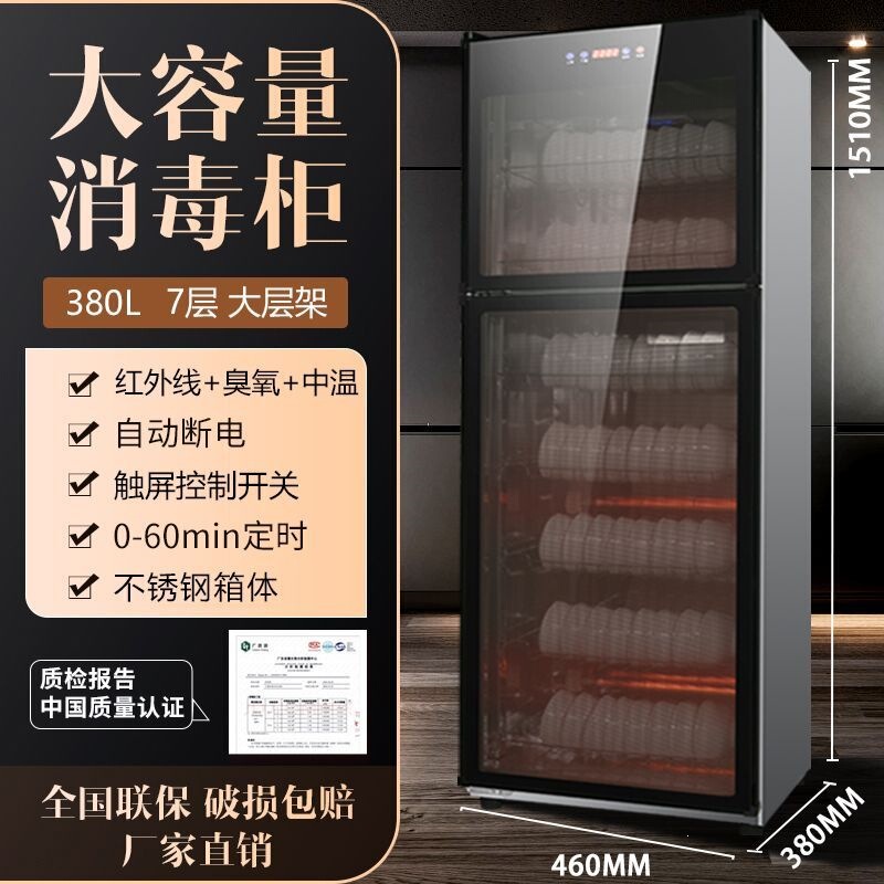 Commercial Large-Capacity Double-Door Stainless Steel Vertical High-Temperature Disinfection Cabinet for Restaurants and Hotels Kitchen Commercial Large-Capacity Double-Door Stainless Steel Vertical High-Temperature Disinfection Cabinet for Restaurants and Hotels Kitchen