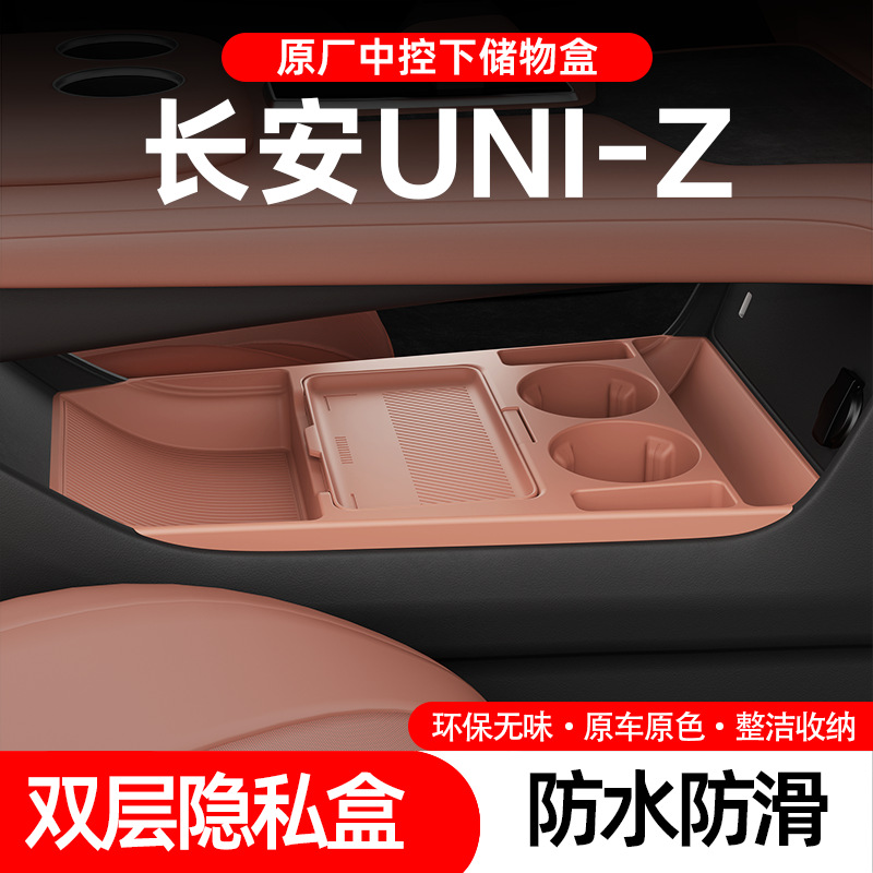 Changan Uni-Z üçün mərkəzi konsolaltı silikon saxlama qutusu