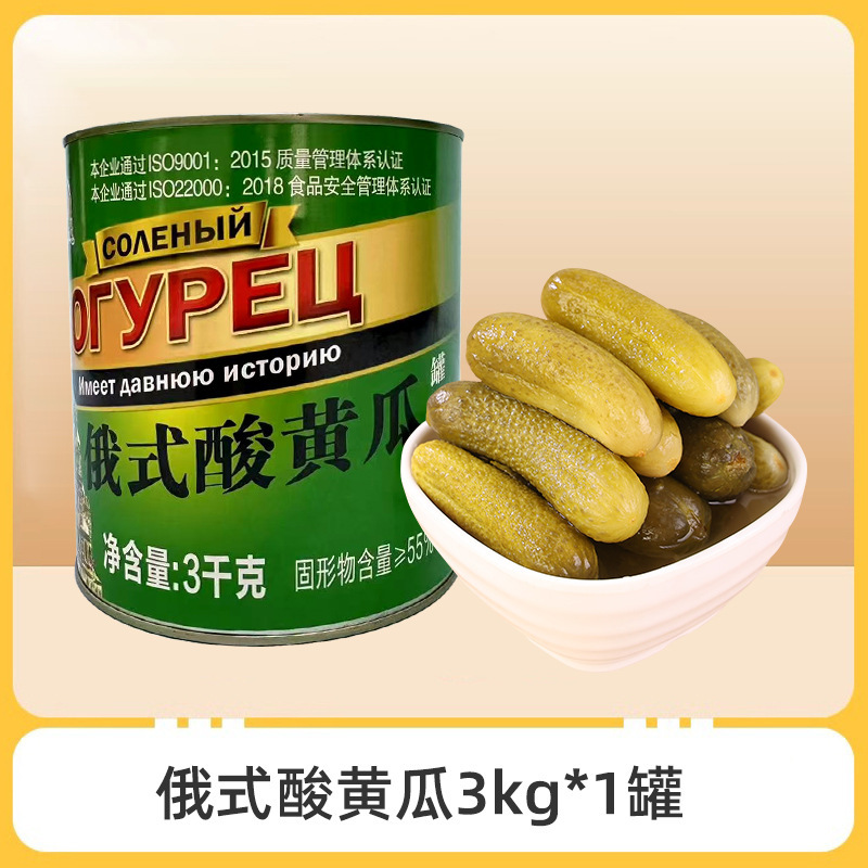 俄式乳酸黄瓜3罐 0脂肪俄式风味罐头原装腌小酸小青瓜西餐腌黄瓜|undefined