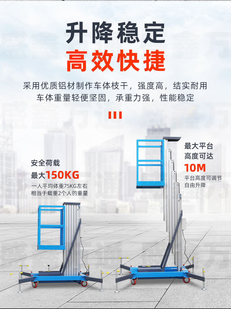 6/ 10m Column Aluminum Alloy Adjustable Platform Mobile Lift Electric Telescopic Ladder Single Column Lift Climbing Car