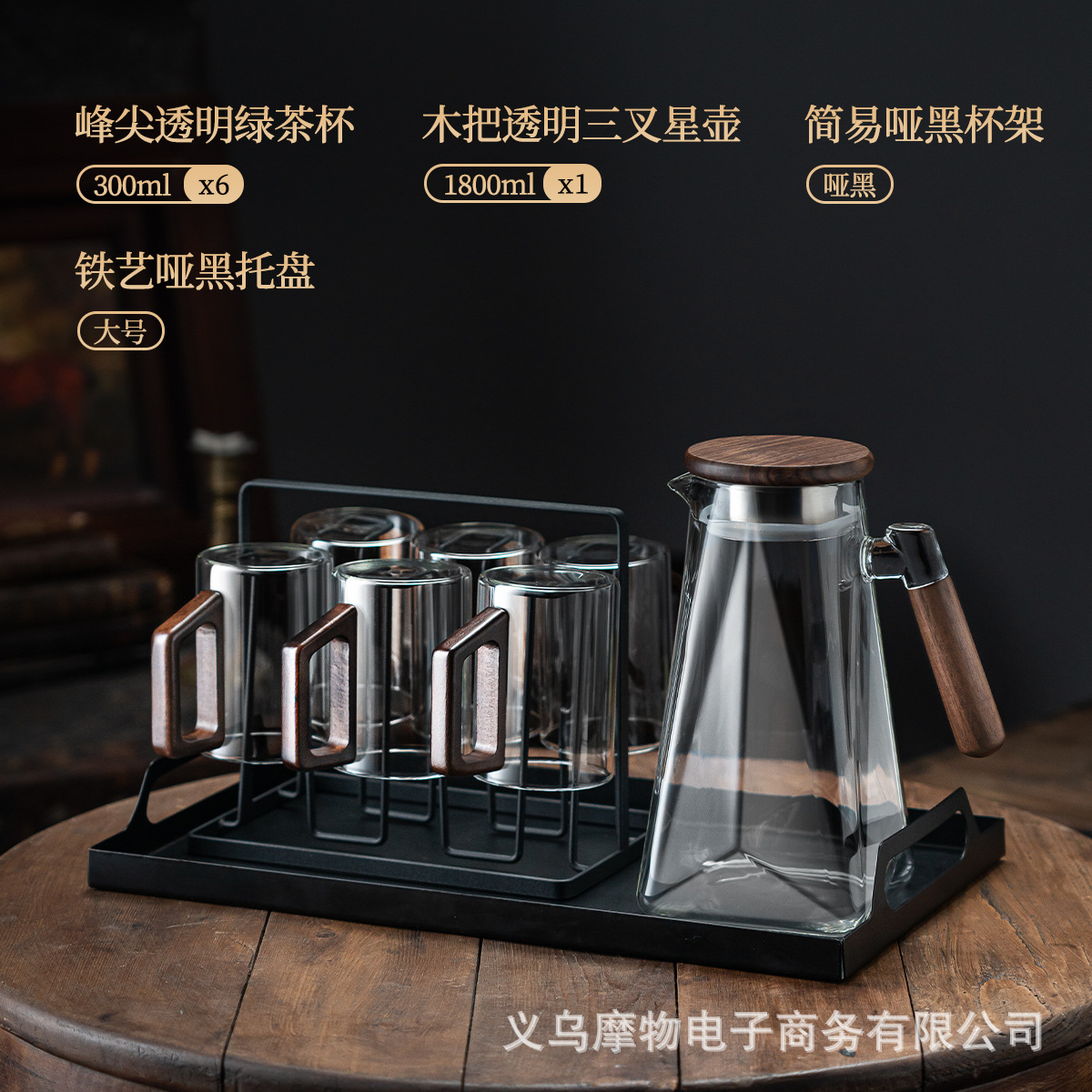 Juego de taza de agua de tetera de vidrio de alta gama de estilo chino, taza de té para la hospitalidad en el hogar, taza de bebida de alto valor con base de madera resistente a los trópicos