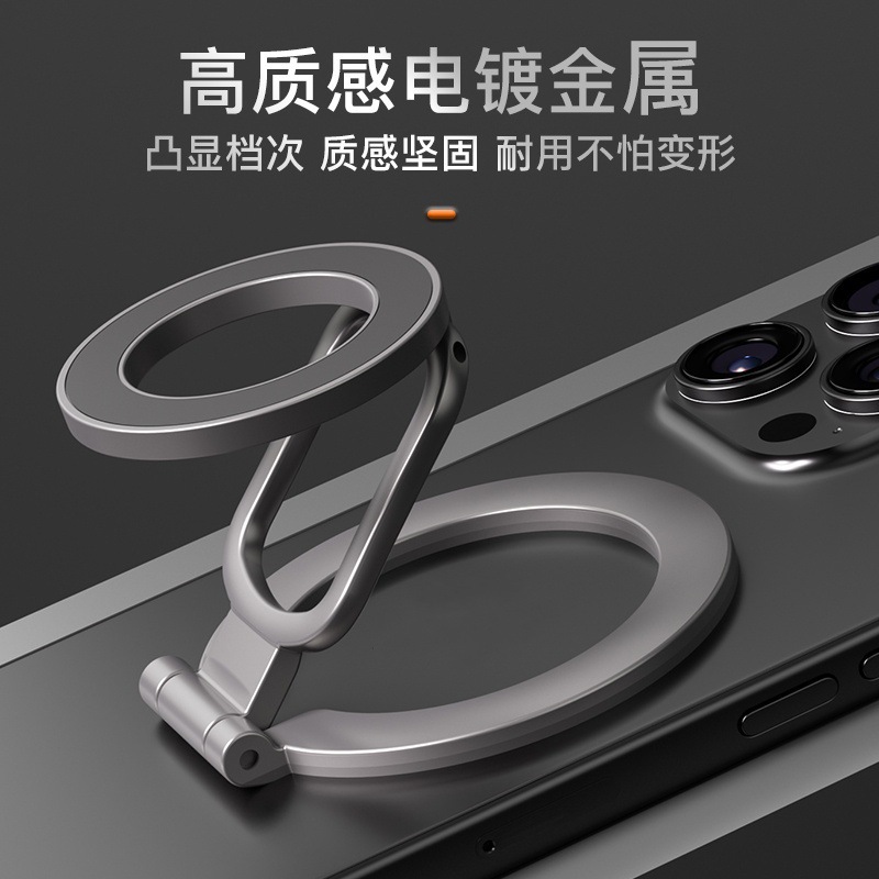 手机支架magsafe双面磁吸指环扣强力超薄支撑旋转桌面冰箱健身房|undefined