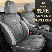 新款专车福特蒙迪欧全皮汽车坐垫四季通用高档全包专用座椅套座垫