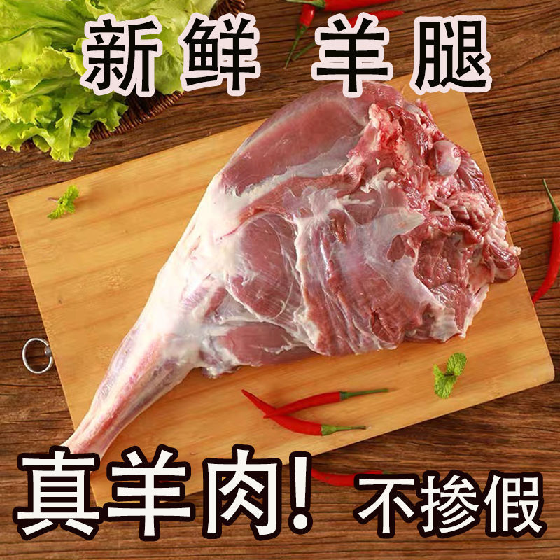 新鮮羊肉去骨羊腿肉2-4斤內蒙燒烤現宰羔羊肉量大從優包郵網紅