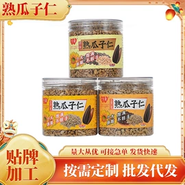 芝麻;代餐粉;瓜子