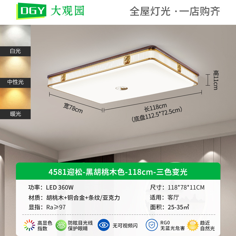 Gran vista jardín sala de estar lámpara de techo nuevo estilo chino estilo chino negro madera de nuez lámpara de dormitorio comedor Zhongshan lámpara 667L