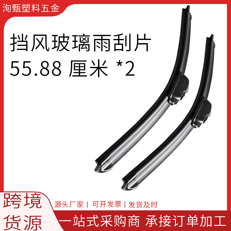 Windshield wiper blade 55.88cm Bosch ICON Beam, Michelin Stealth
