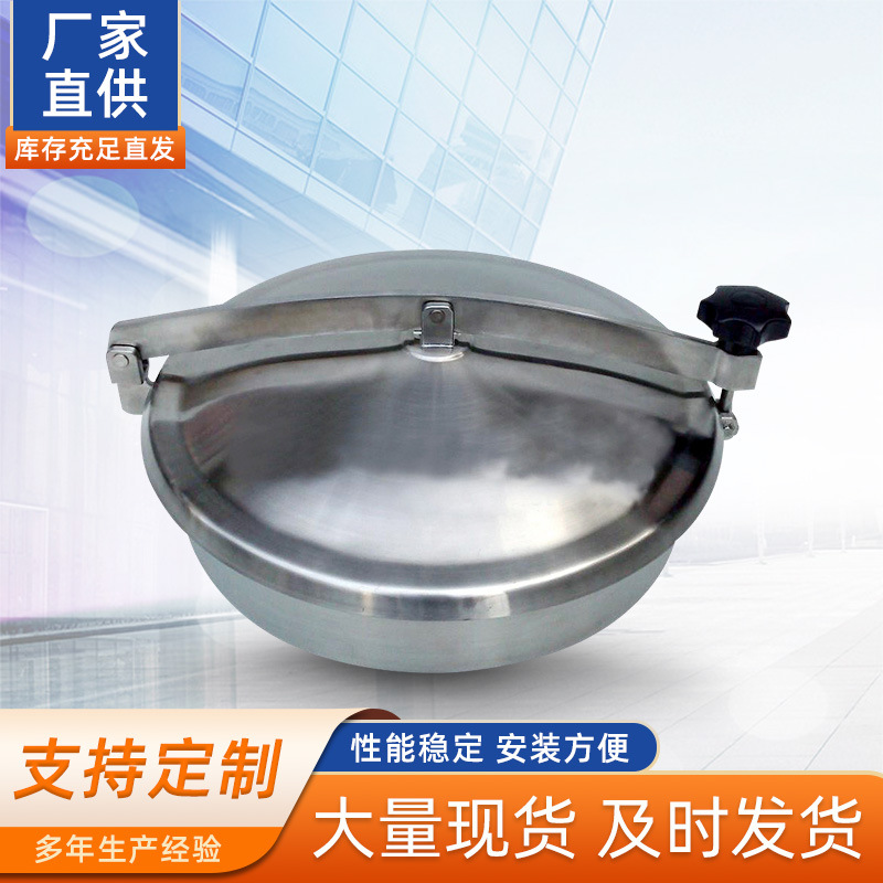 不锈钢压力人孔 304卫生级不锈钢快开人孔 立式常压人孔定 制