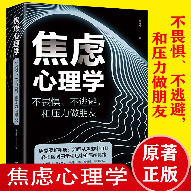 Anxiety psychology is not afraid to avoid and pressure to be friends to easily cope with anxiety in daily life