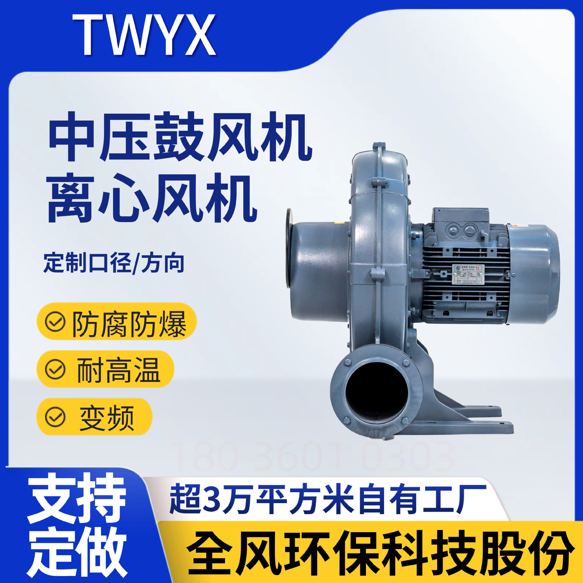 TB150-10吸尘鼓风机7500W负压真空吸料风机无尘投料振动筛抽风机