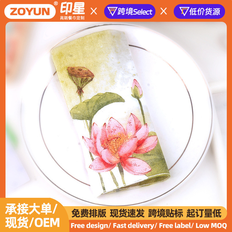 Lotus Color Printing Napkin Lotus Pond Moonlight Pastoral Holiday Table Paper Towel Hotel Table Square Tissue Lotus Color Printing Napkin Lotus Pond Moonlight Pastoral Holiday Table Paper Towel Hotel Table Square Tissue