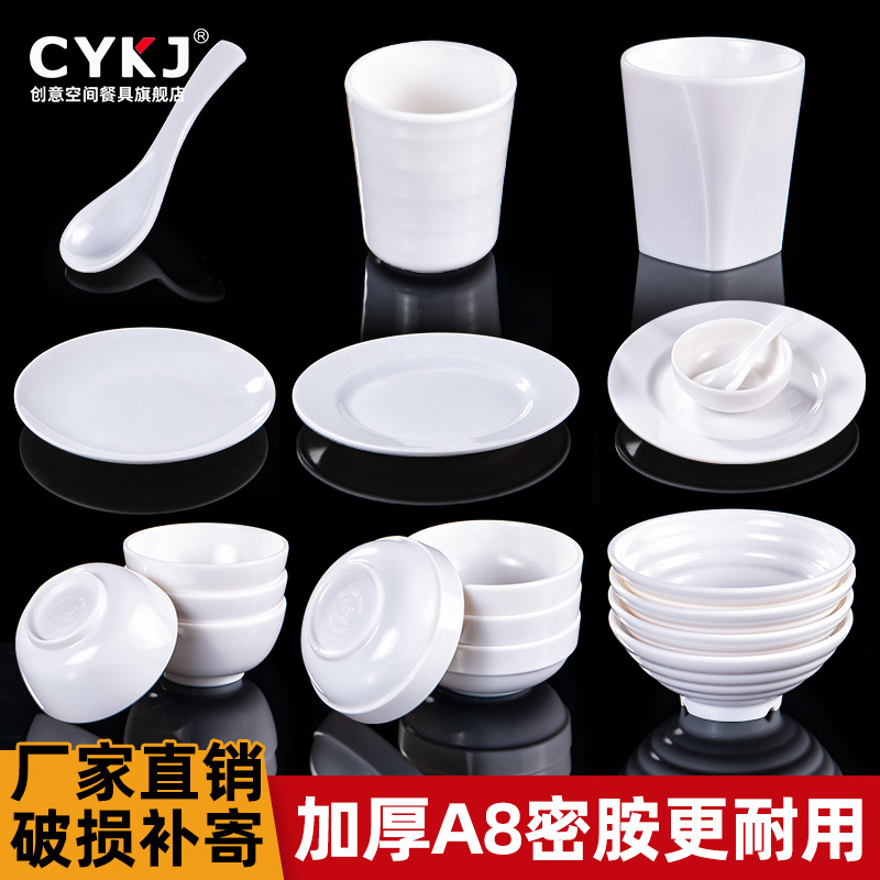 大酒店民宿早餐用密胺8玉瓷餐具仿瓷商用取餐盘面碗水杯杯子勺子
