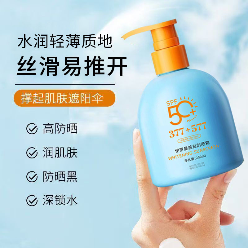Popular Whitening Sunscreen, Moisturizing and Refreshing, High-Power Sun Protection, Isolation Protection, Whitening Skin, Hot-Selling Wholesale for Military Training Popular Whitening Sunscreen, Moisturizing and Refreshing, High-Power Sun Protection, Isolation Protection, Whitening Skin, Hot-Selling Wholesale for Military Training