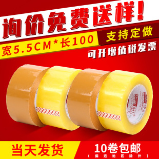 ͸���z�����f�����z�Sɫ�z�����������z5.5cm*100���b���l�S��