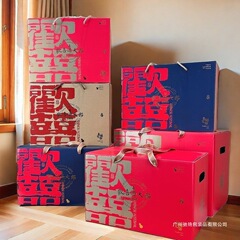 通用型礼品盒熟食腊味腊肉水果零食大礼包土年货集装箱特产包装盒