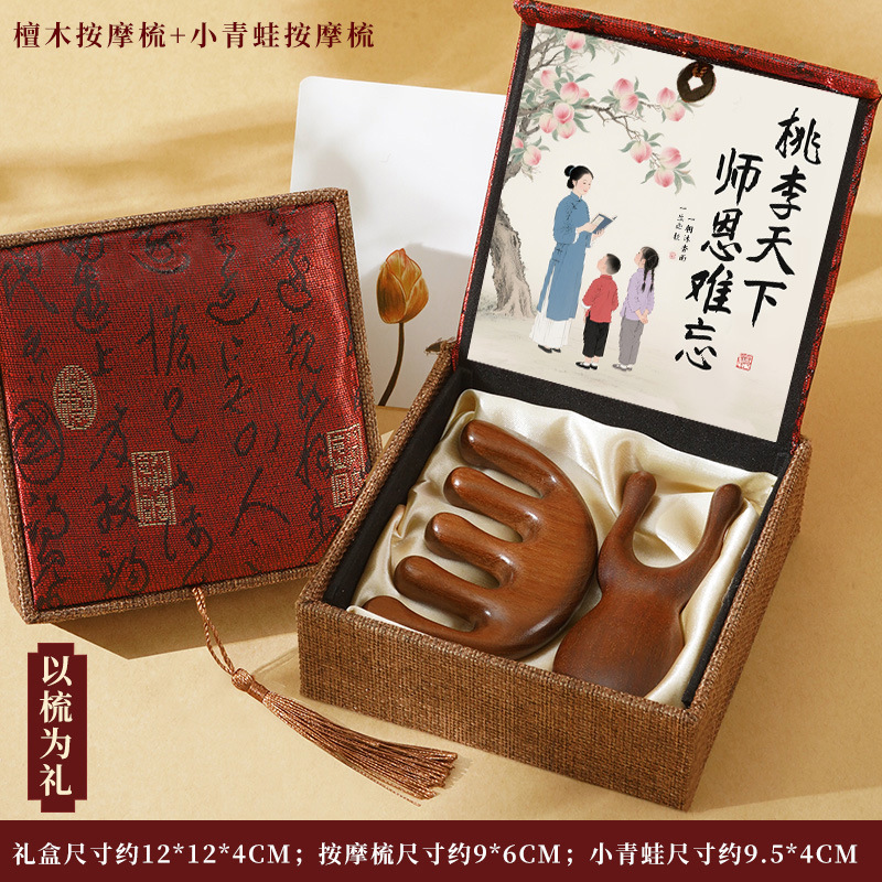 教师节礼物送老师檀木梳按摩养生礼盒套装高级感实用女老师伴手礼|undefined