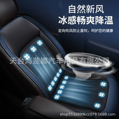 Ventilation Seat Cushion, Summer Super Cool pad