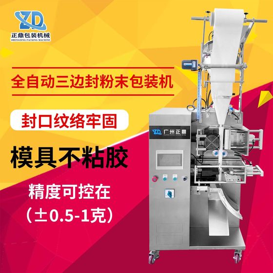 Multifunctional Vertical Ultrasonic Non-woven Foot Bath Powder Packing Machine Automatic Ultrasonic Non-woven Machine