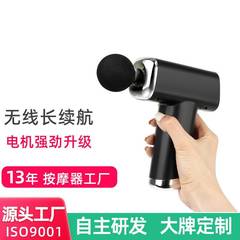 筋膜ガン深部振動筋肉リラクゼーションマッサージャー家庭用ミニ電動マッサージガン工場卸売ストレッチ