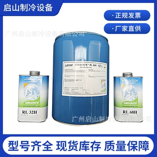 冷冻油定制3GS 4GS 5GS SL32 SL68 SL100 RL32H RL68H RL32H