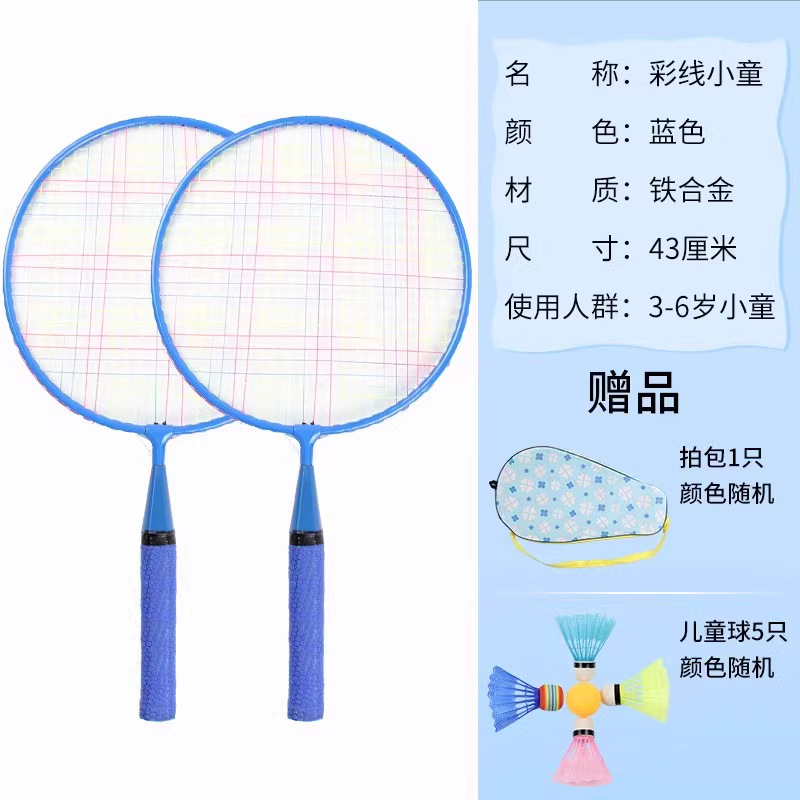 파란색 실 + 공 5개 + 가방 1개