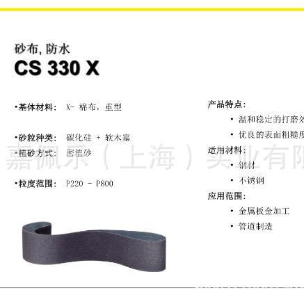 KLINGSPOR德国金世博CS330X软木塞/CS322X砂光机砂带砂带机碳化硅